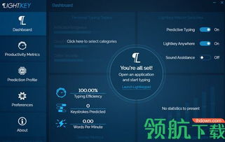 LightKey 智能化打字預(yù)測(cè)工具如何重塑輸入體驗(yàn)？